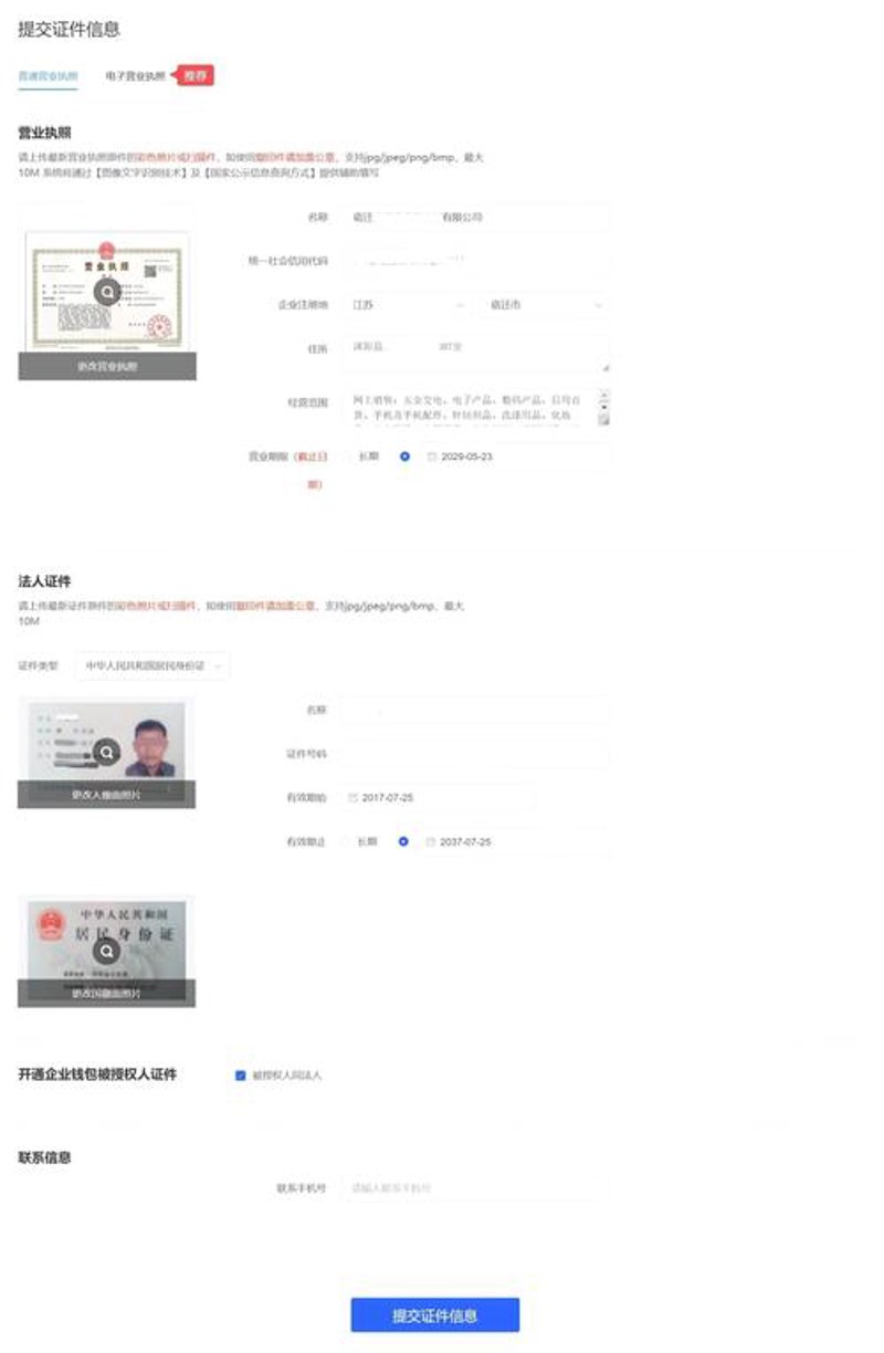 智能身份核验:守护数字时代的安全屏障