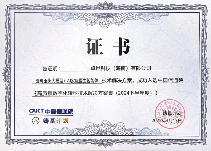 数字证书