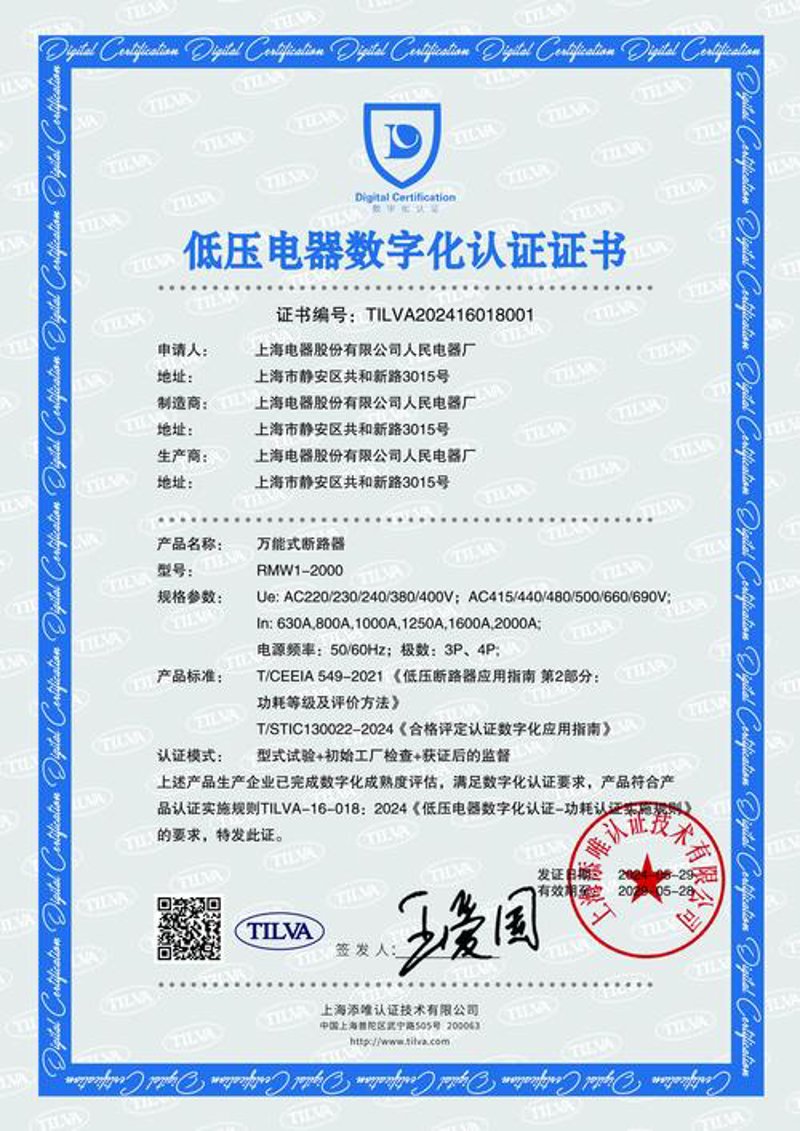 数字证书：开启网络安全新篇章