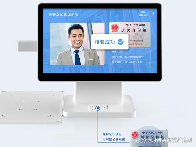 身份核验：构建安全防线的桥梁