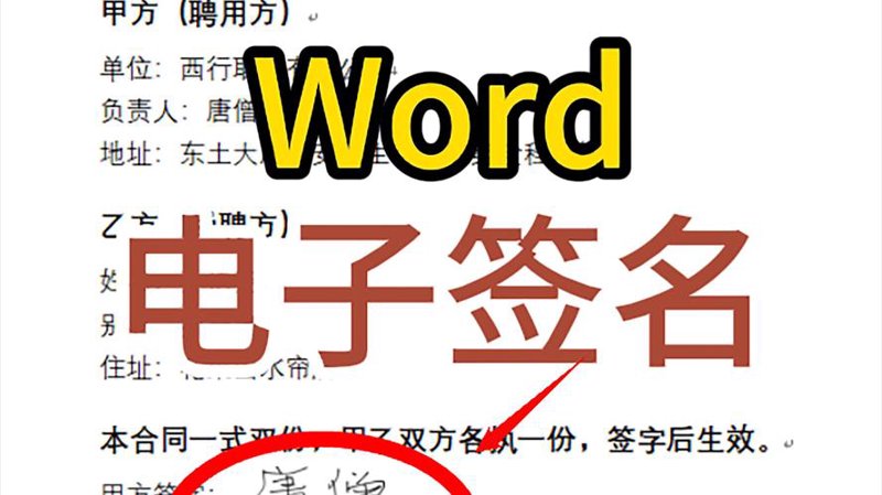 电子签名在远程办公中的应用与趋势