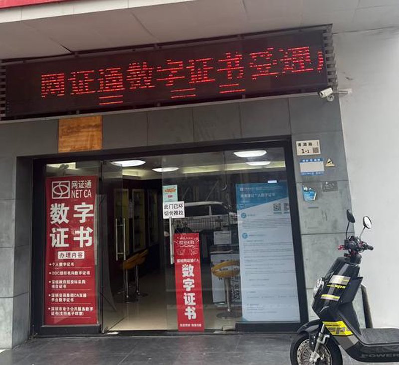 电子认证：数字化时代的通行证