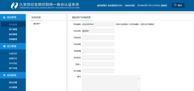 电子签名在远程办公中的应用与趋势