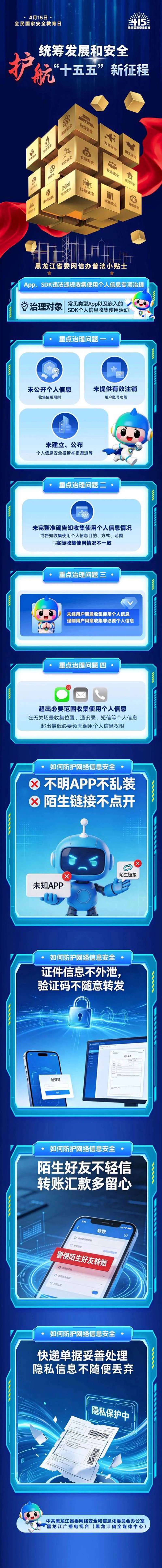 信息安全：构筑数字时代的铜墙铁壁