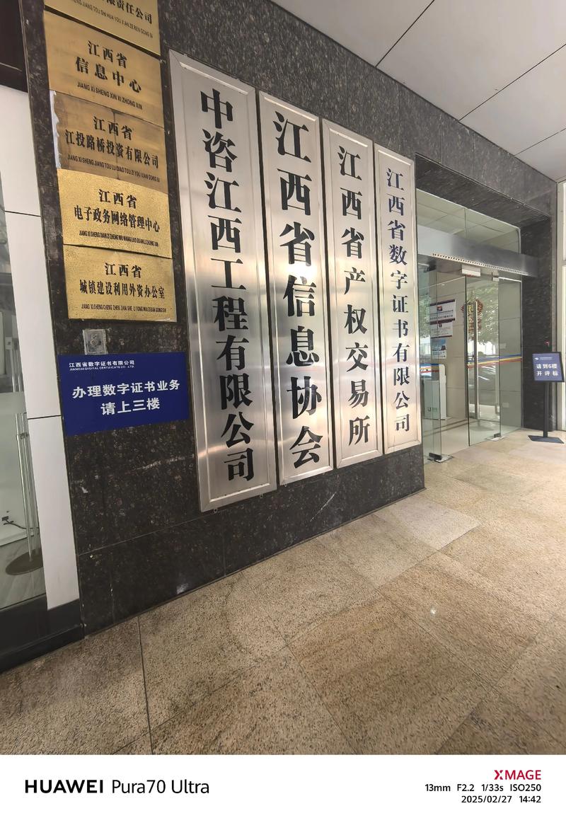 数字证书：保障网络安全的隐形守护神